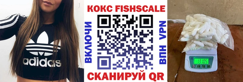 COCAIN FishScale Катав-Ивановск