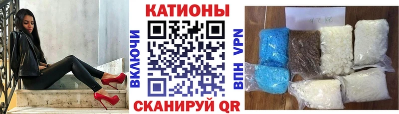 Меф мяу мяу мука Катав-Ивановск